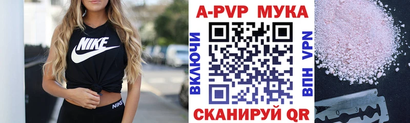 где можно купить наркотик  Новопавловск  А ПВП кристаллы 