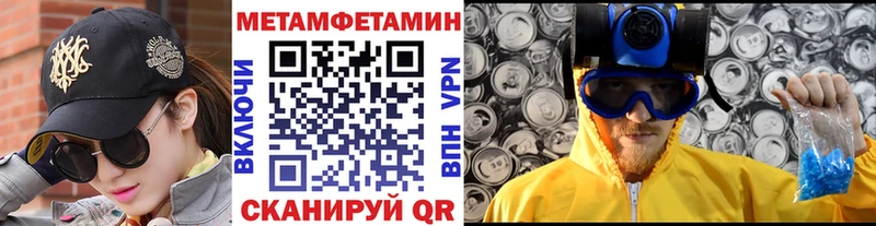 Метамфетамин кристалл  Новопавловск 